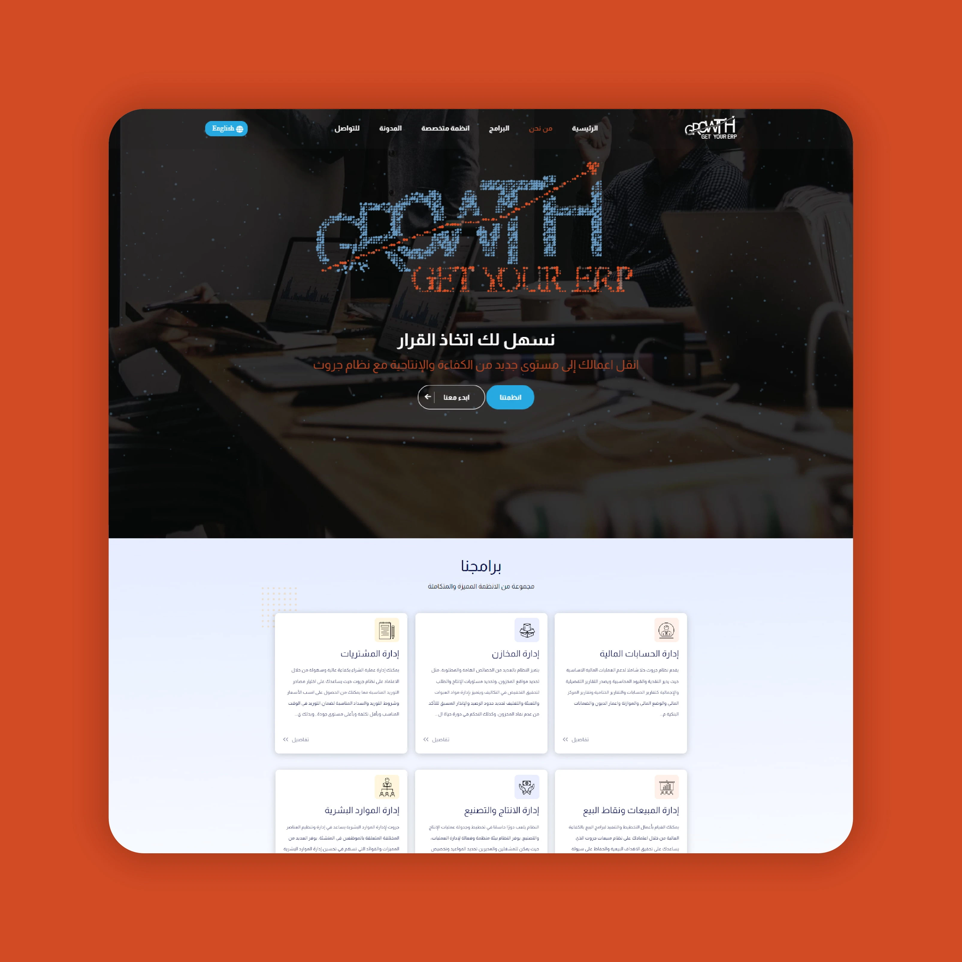 Growth Yemen website
